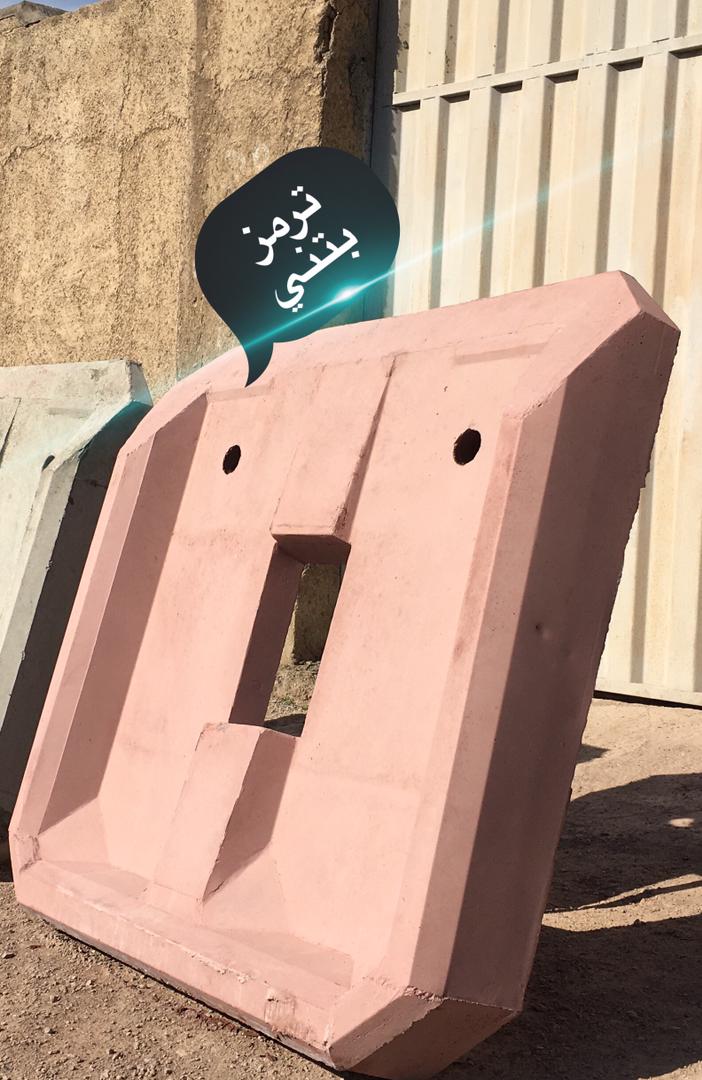 باکس بتنی مخزن زباله