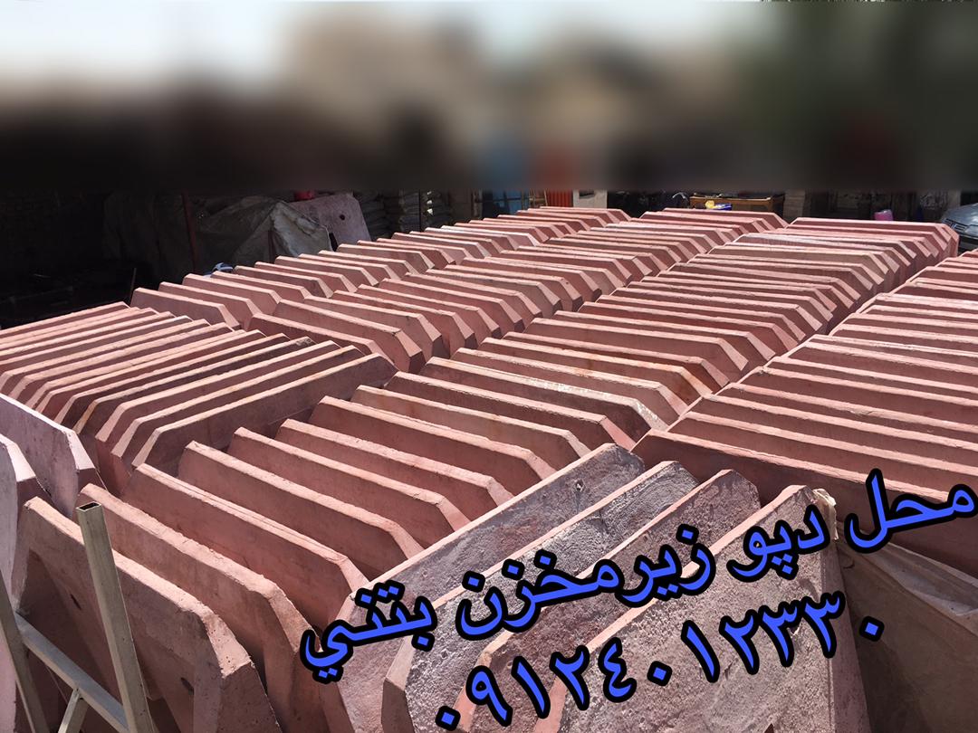 دپو زیر مخزن بتنی
