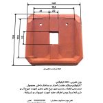 قیمت فروش زیرمخزن