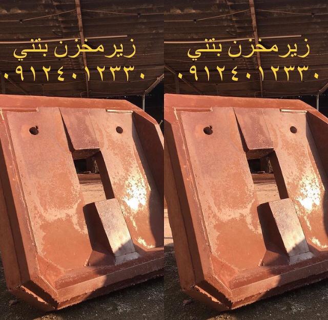 زیر مخزن