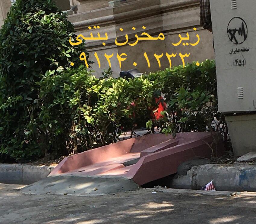 ریل بتنی زیرمخزن