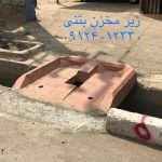 زیر مخزن