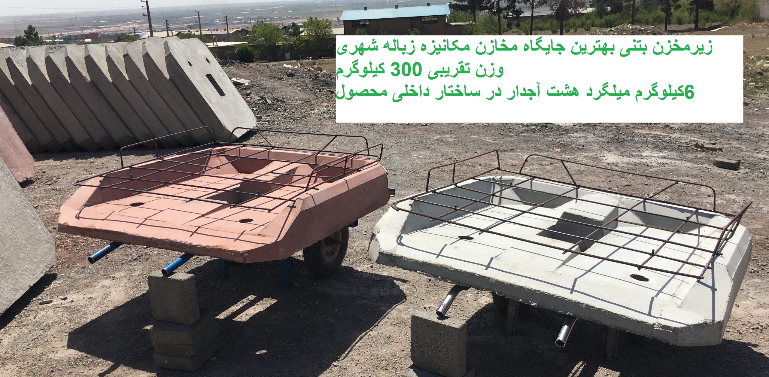 زیر مخازن