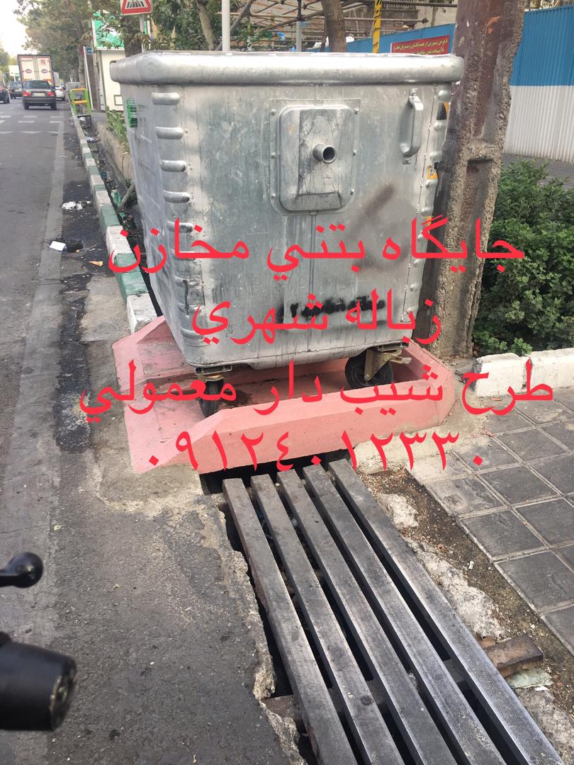 ریل بتنی