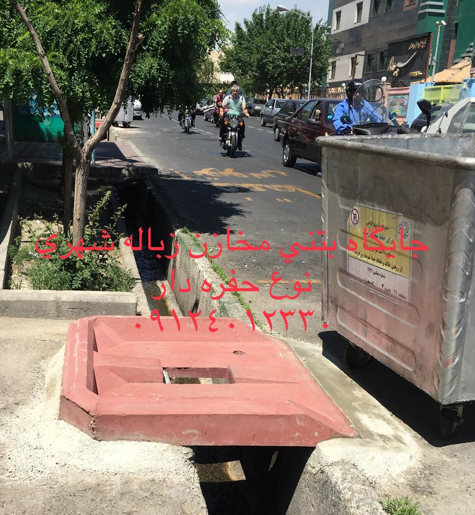 حفره دار ۱٫۶