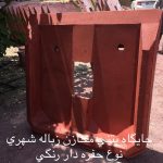 حفره دار ۱٫۳