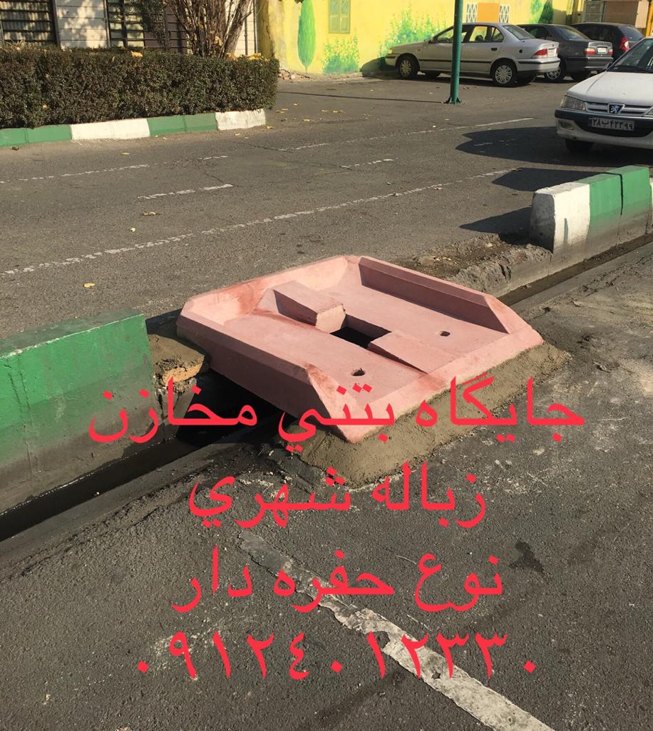 سینی بتنی