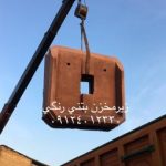 بارگیری