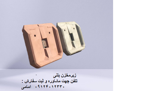 زیرمخزن
