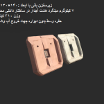 زیرمخزن طوسی