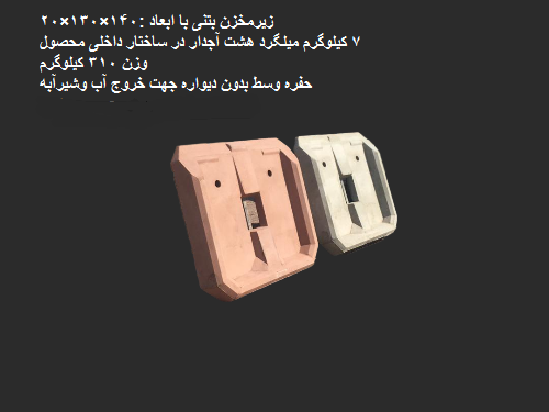 زیرمخزن طوسی